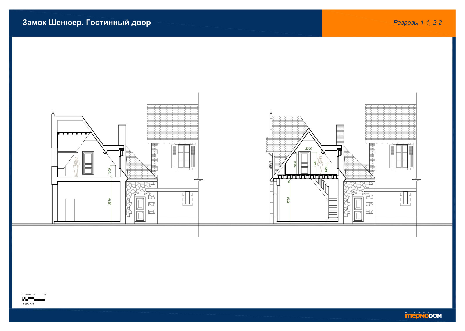 La Chenuere, Ruille-sur-Loir, France Гостинный двор