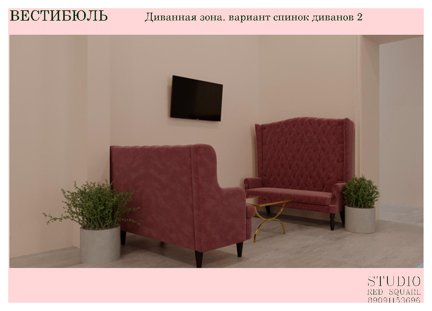 Зимний сад и вестибюль  дворца культуры