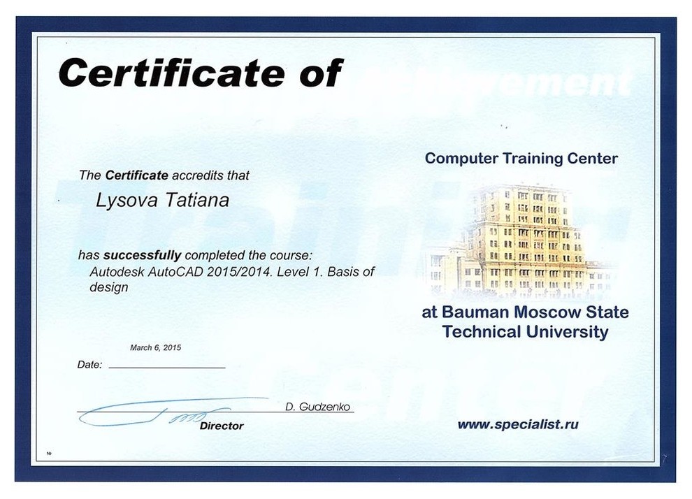 Сертификаты