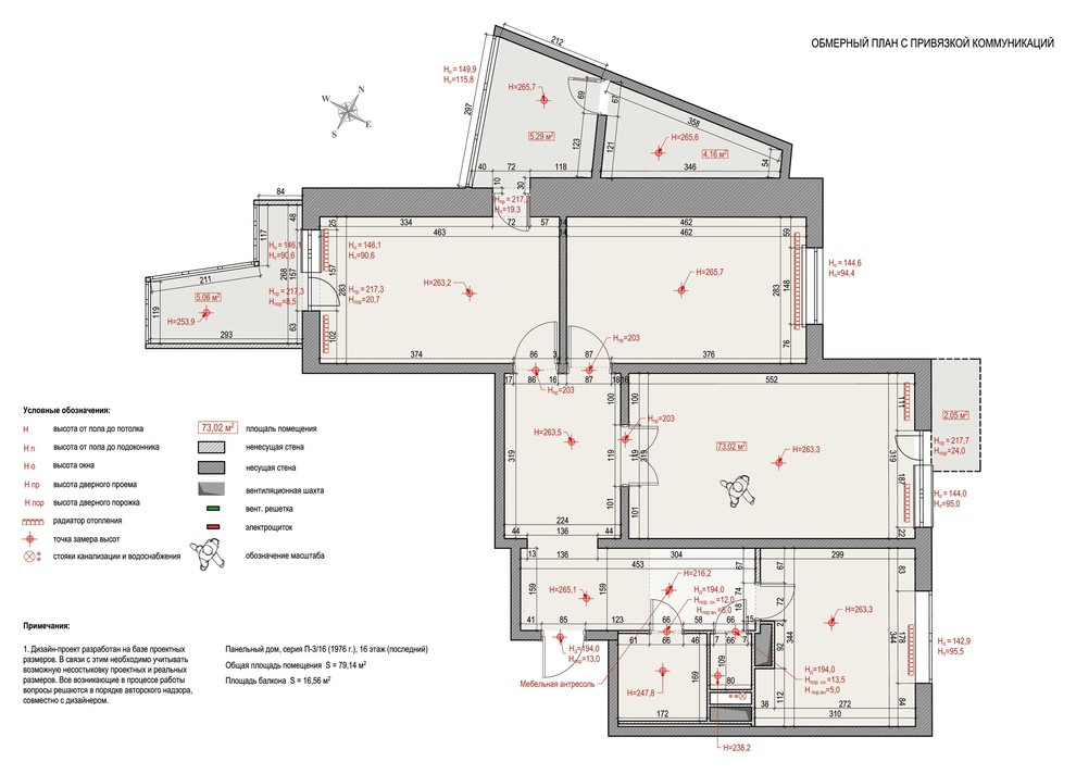 Проект трехкомнатной квартиры в Тропарево-Никулино