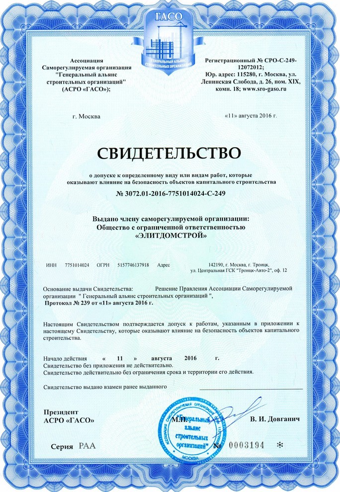 Свидетельства и благодарность