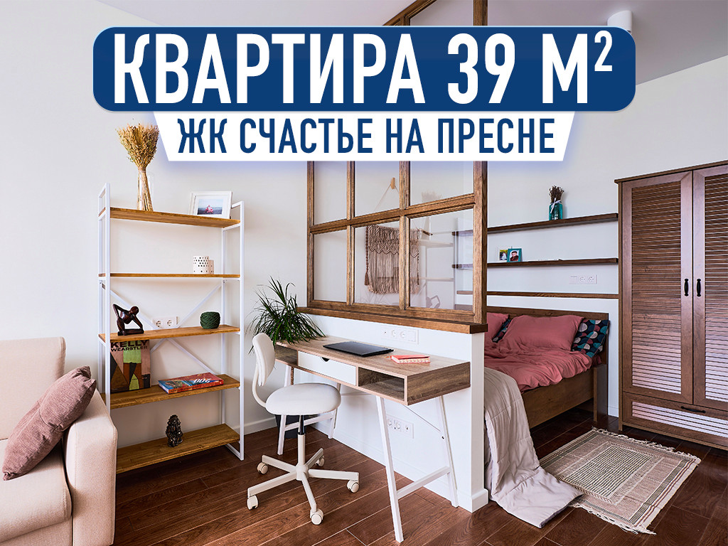 230_Счастье_на_Пресне