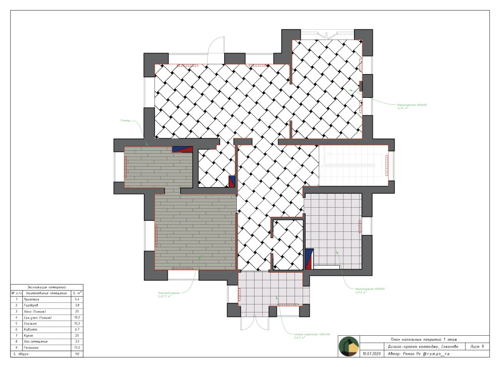Пример дизайн-проект квартиры