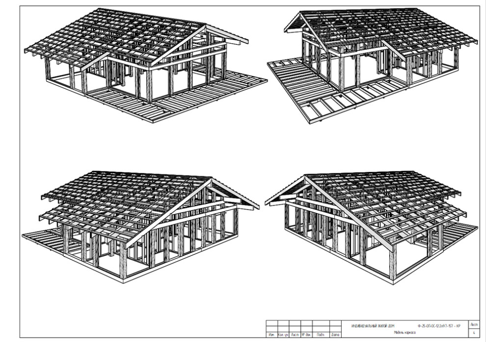 ФАХВЕРК 157 кв.м. с террасой