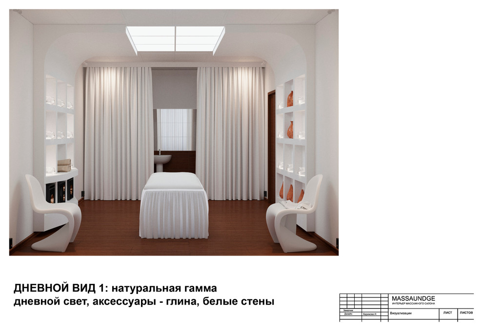 Массажный кабинет на Парке Победы