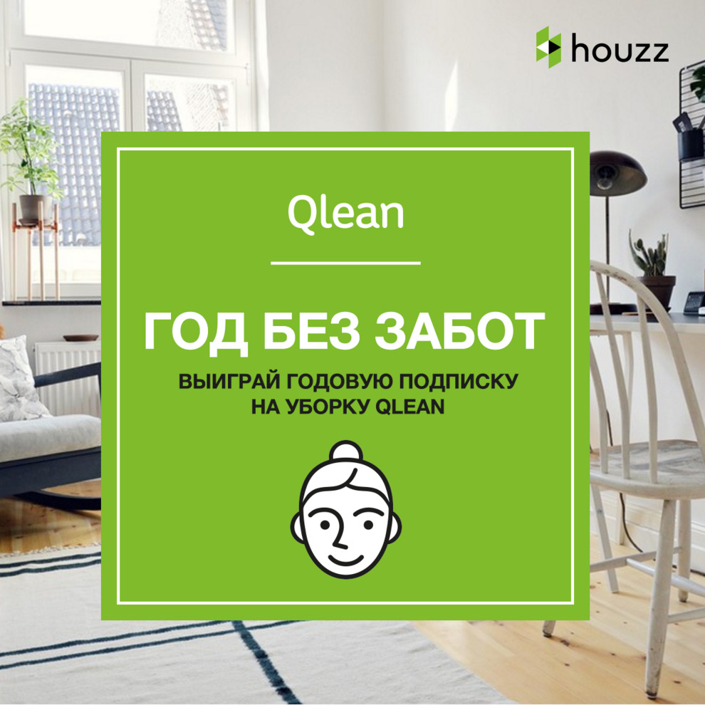 Qlean. Qlean акции. Qlean logo. Qlean реклама. Qlean клининг логотип.