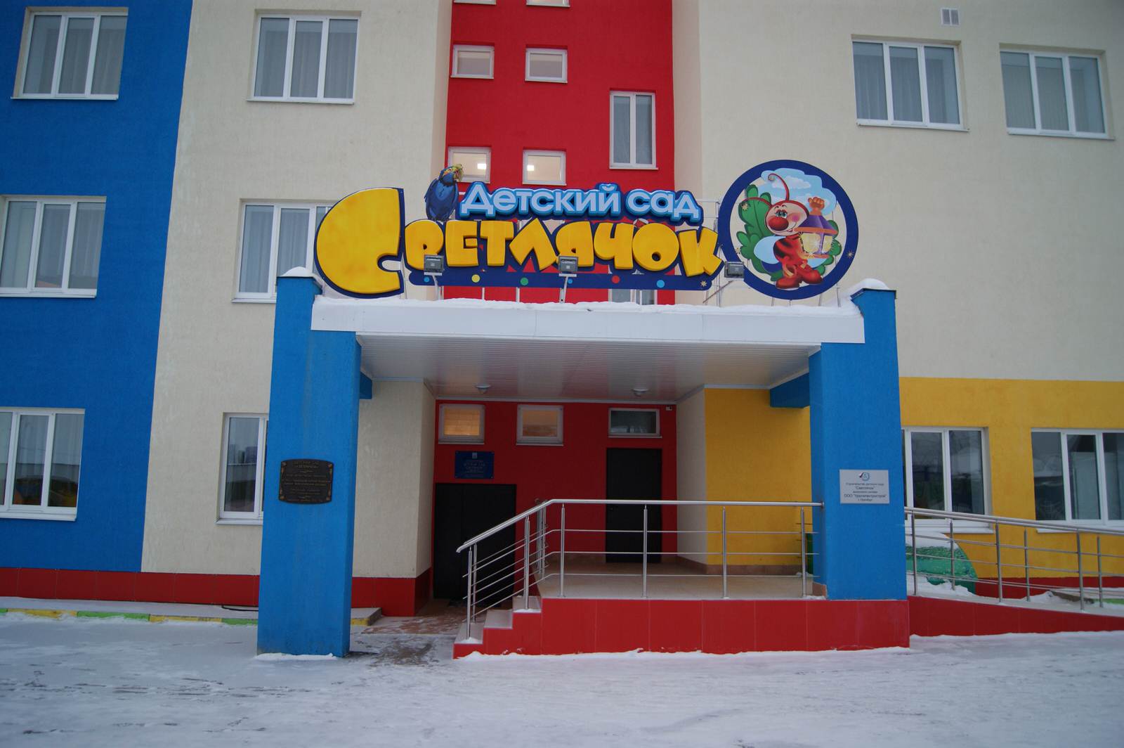 Детский сад г.Хвалынск