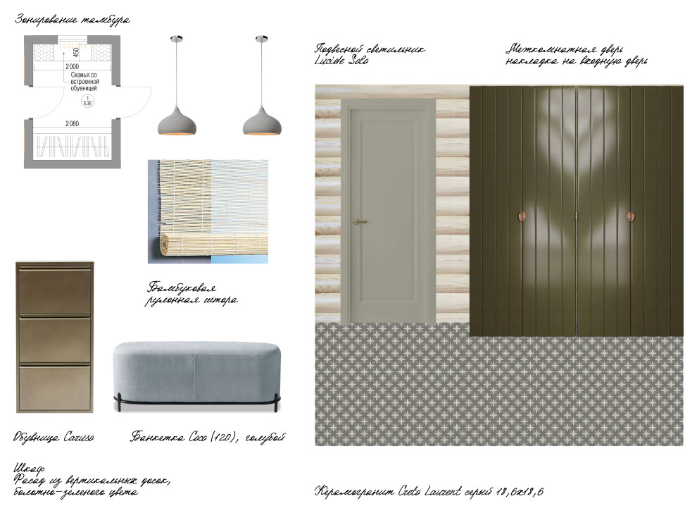 Концепт прихожей. Вариант 2