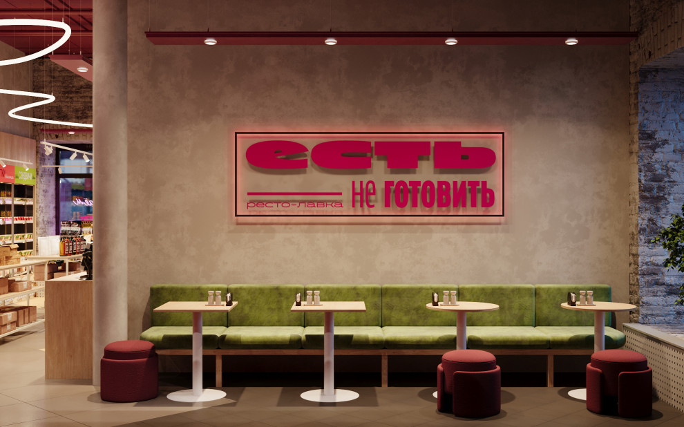 РЕСТОЛАВКА