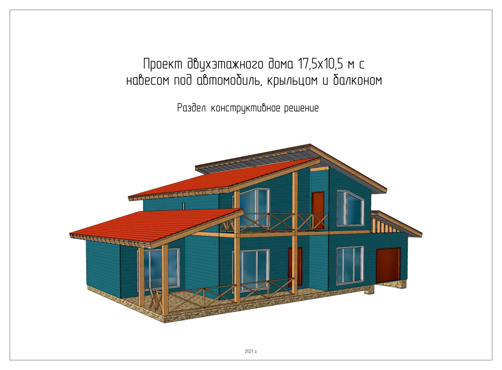 КП "Особый Статус"