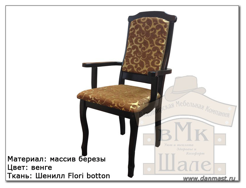 Стулья из массива