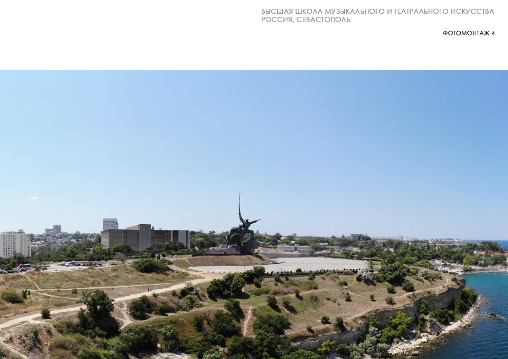 Концепция Высшей школы музыкального и театрального искусства