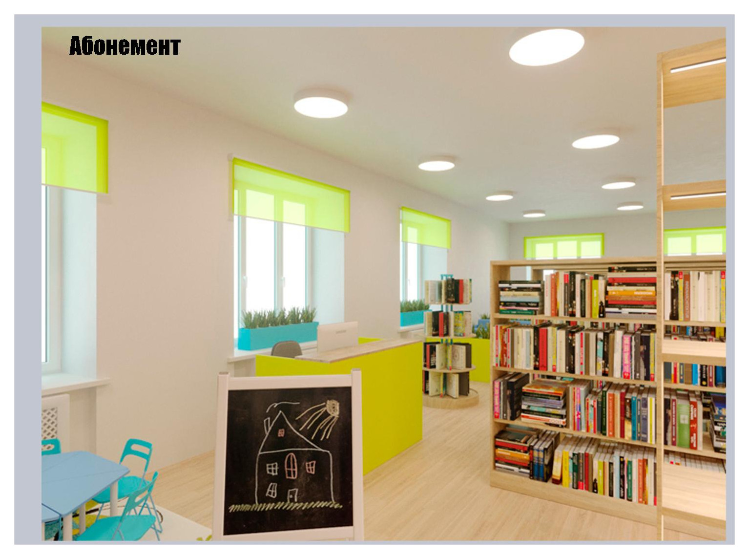 Взрослая и детская центральные библиотеки г.Елово Пермский край