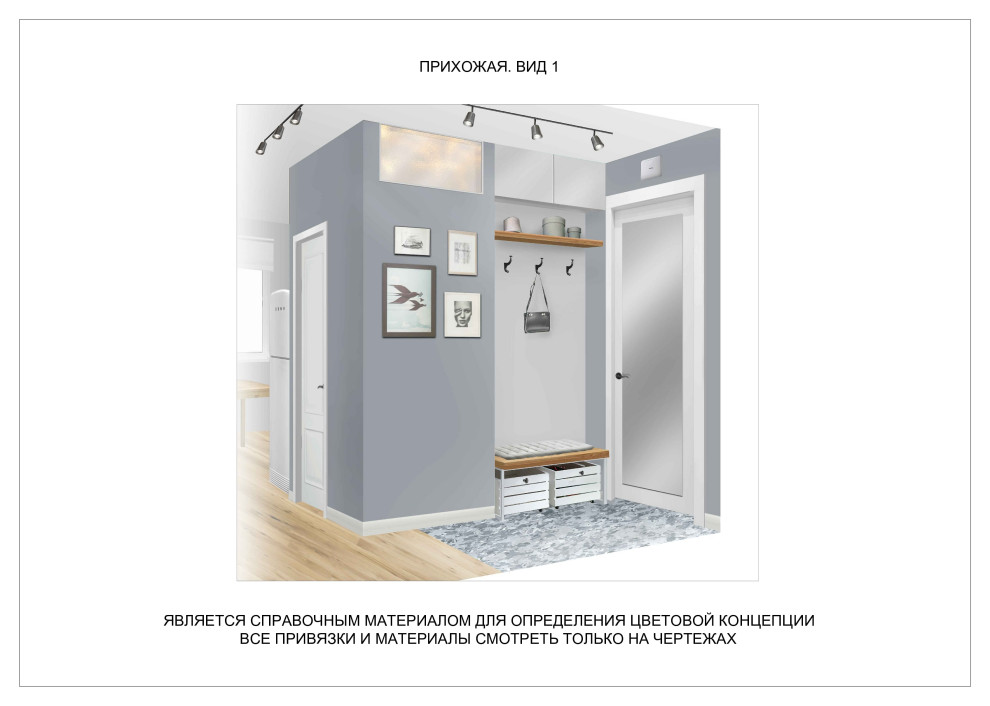 Проектная документация 2