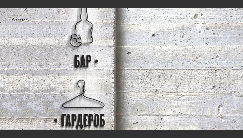 Шаляпин Бар / Guidebook