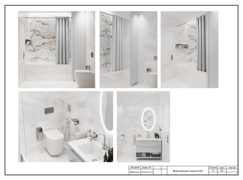 Визуализация санузла №2