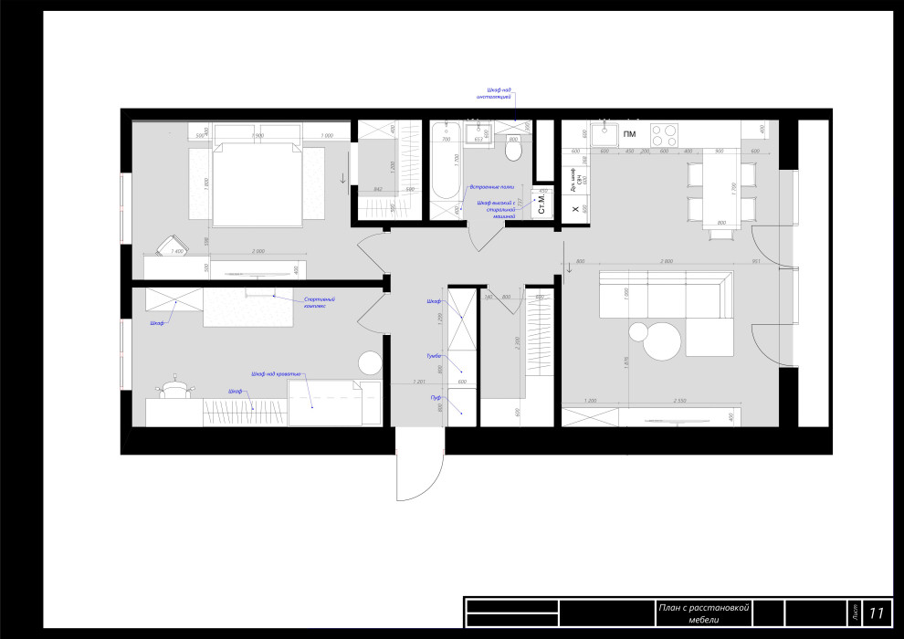 Планировочное решение
