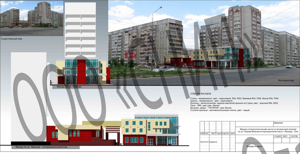 Торгово-офисное здание