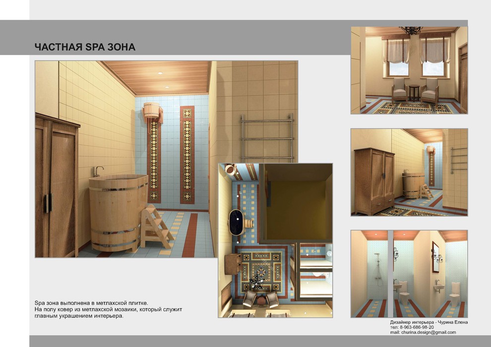 СПА помещения