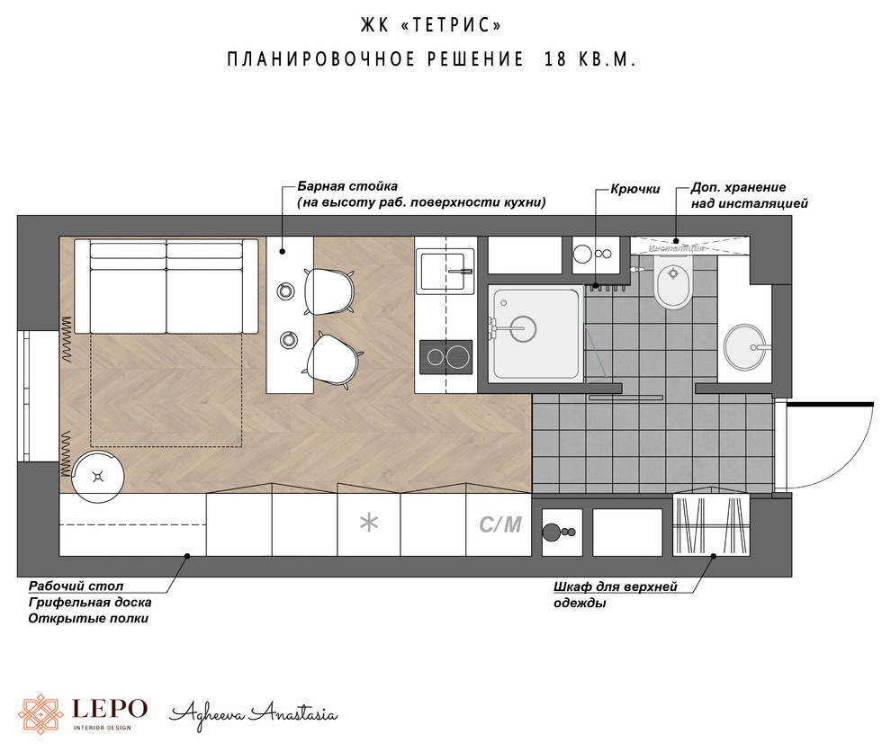 Проект квартира- кроха