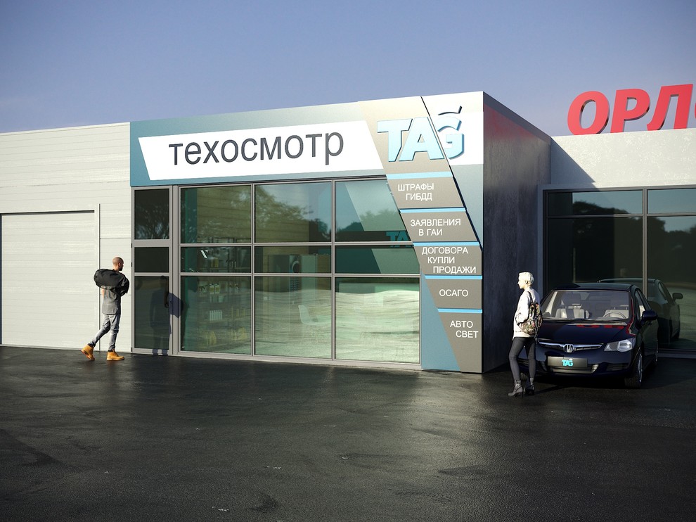 Офис компании TAG