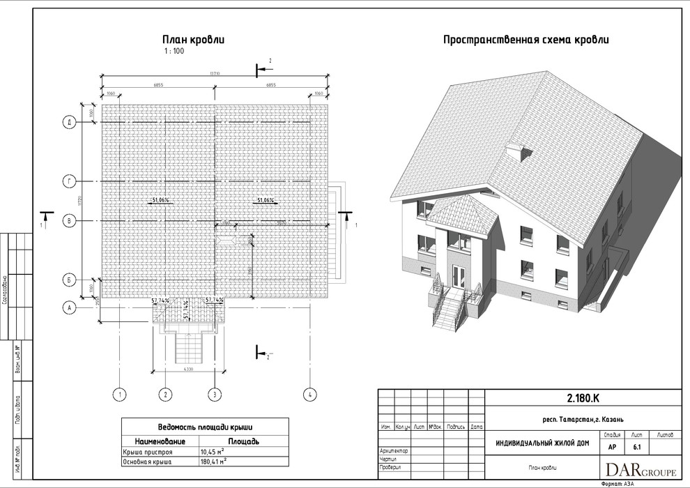 Эскизный проект
