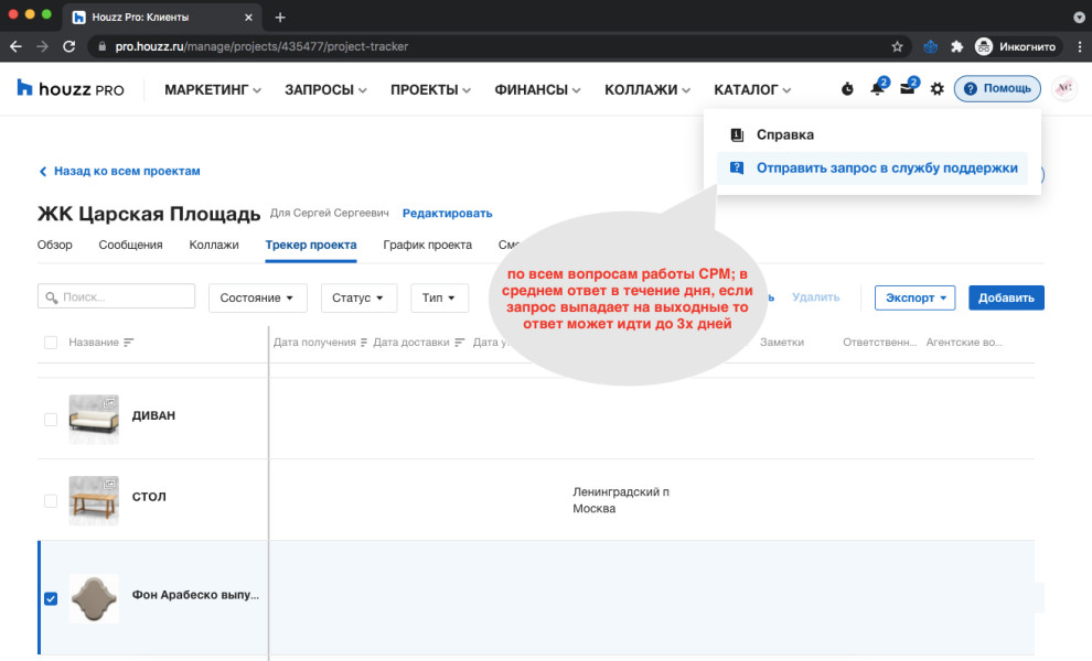 Служба поддержки