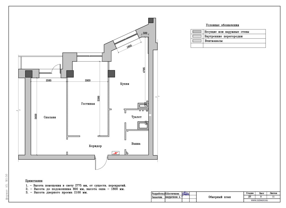 Обмерный план до перепланировки