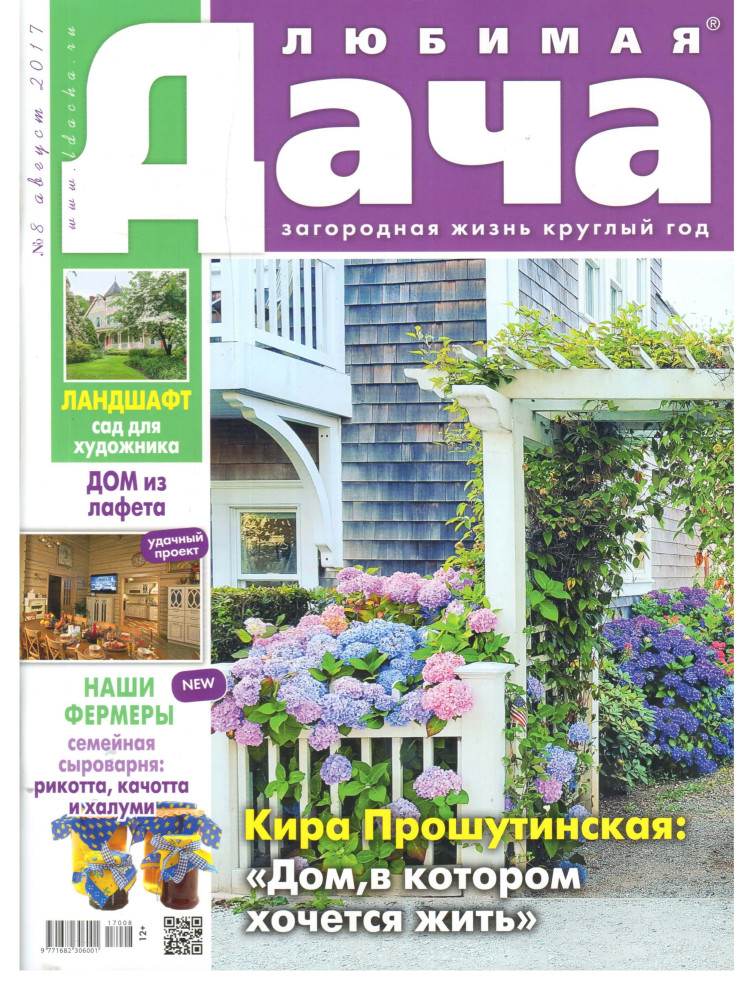 Публикации в прессе