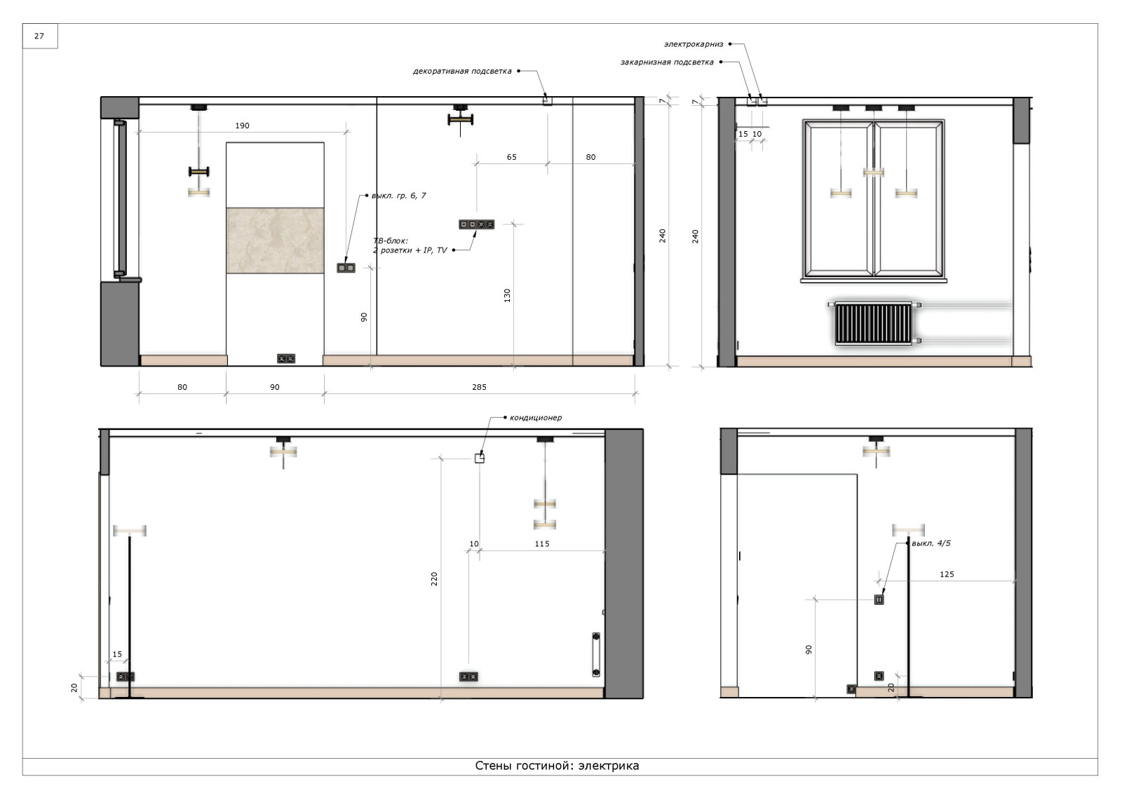 Квартира на Полярной