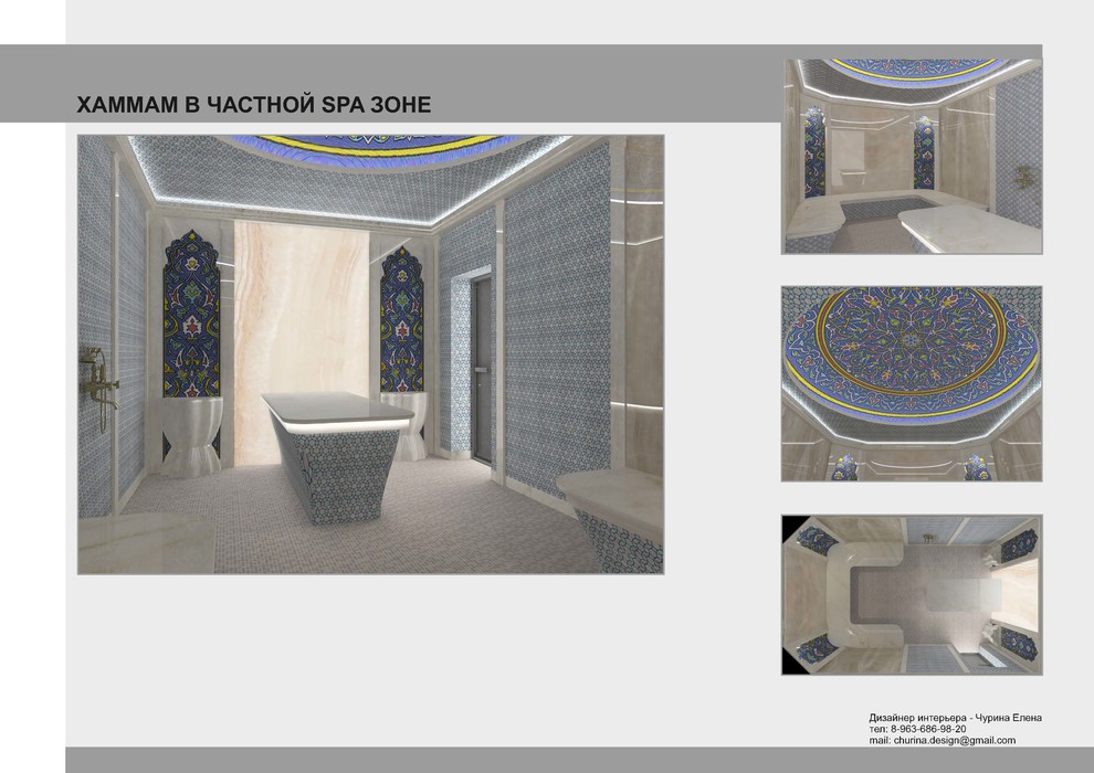 СПА помещения