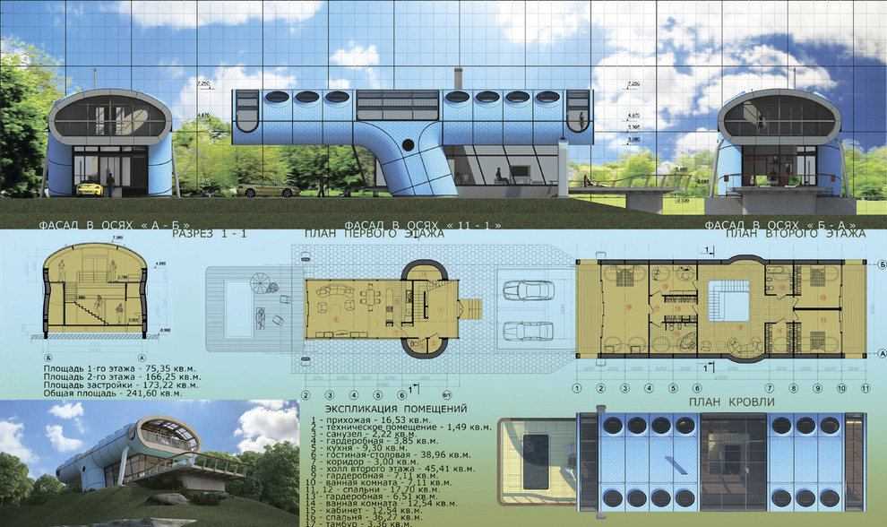 Зодчество 2015_Архитектура. "Труба зовёт"