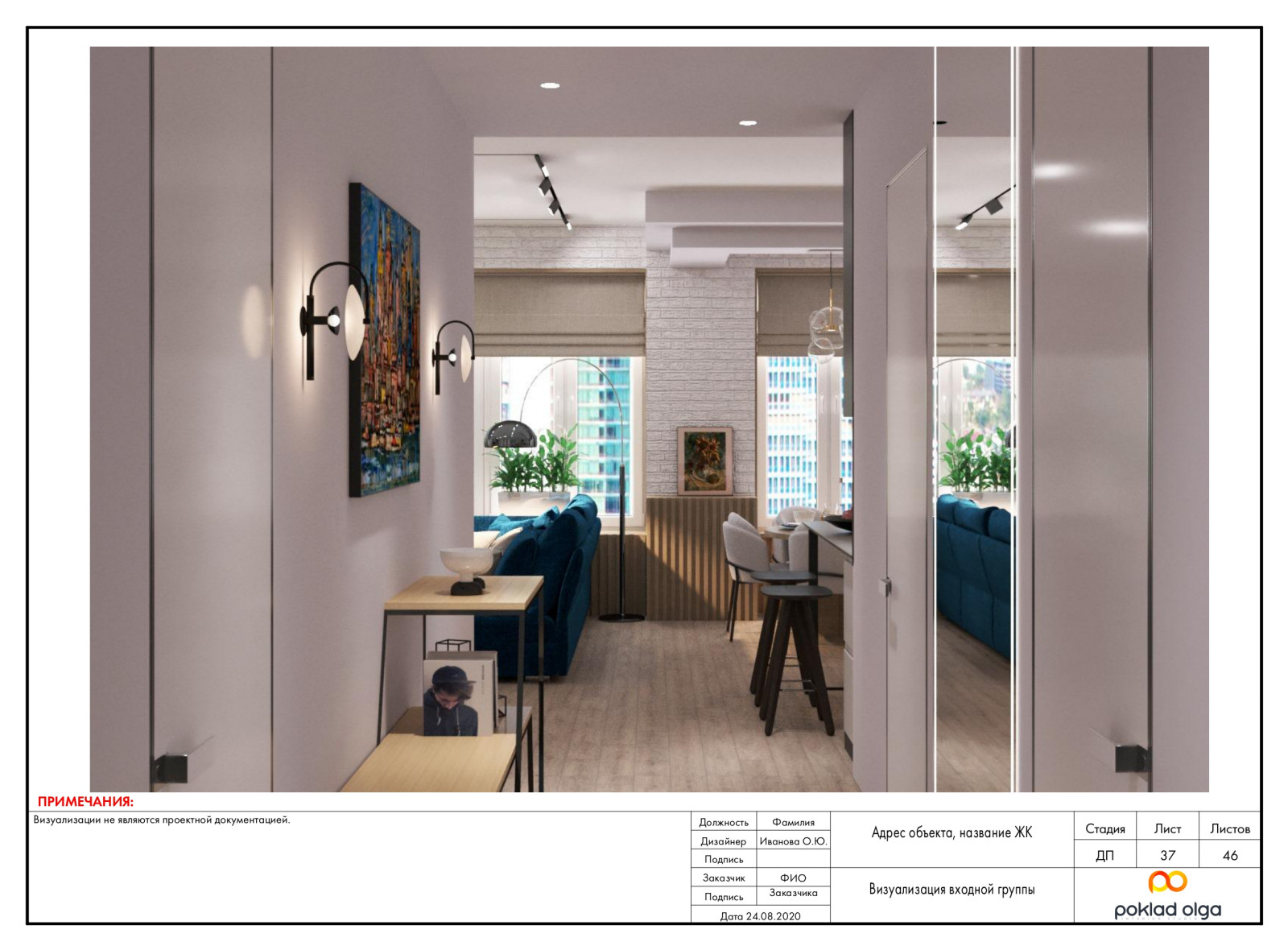 Пример проекта