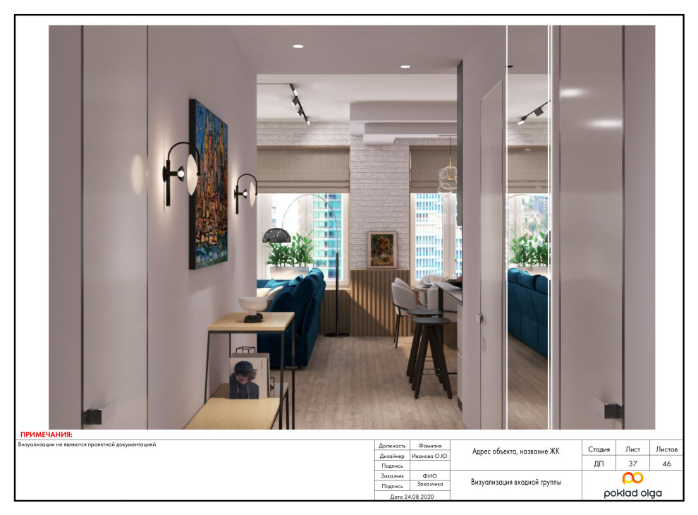 Пример проекта