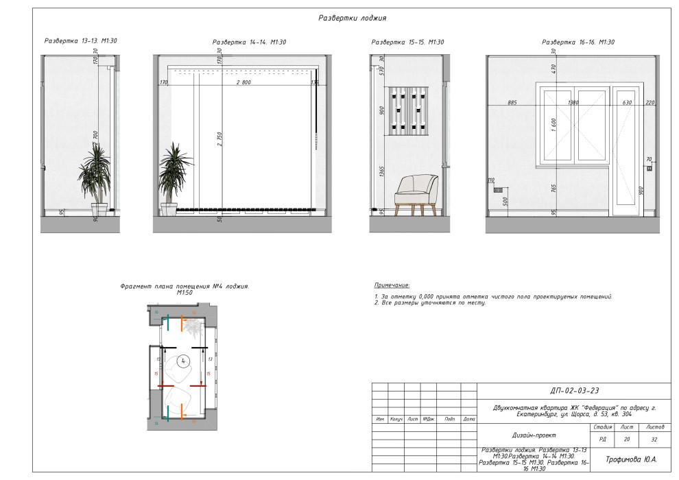 Дизайн-проект