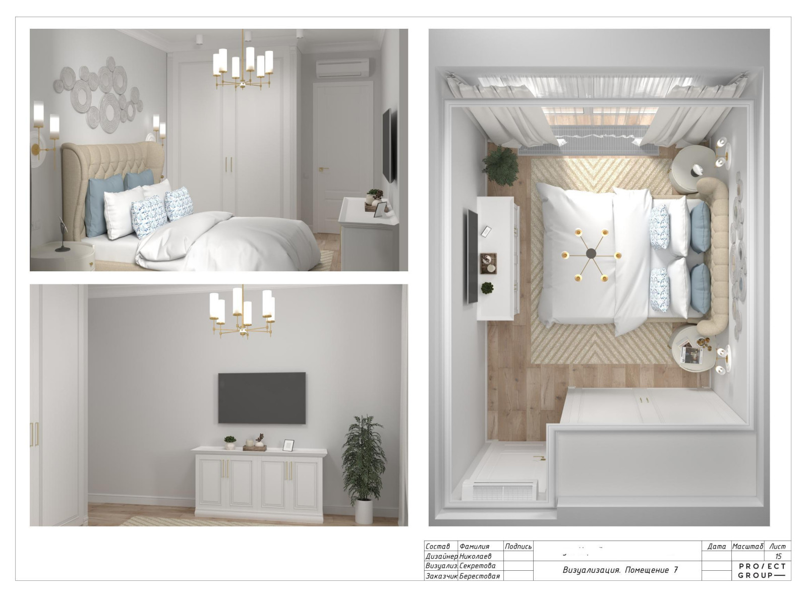 Проект в ЖК Ривер Парк Нео Класика 84 м2