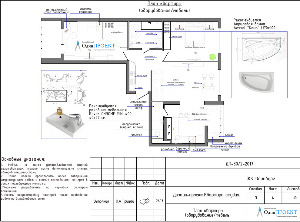 Наши проекты