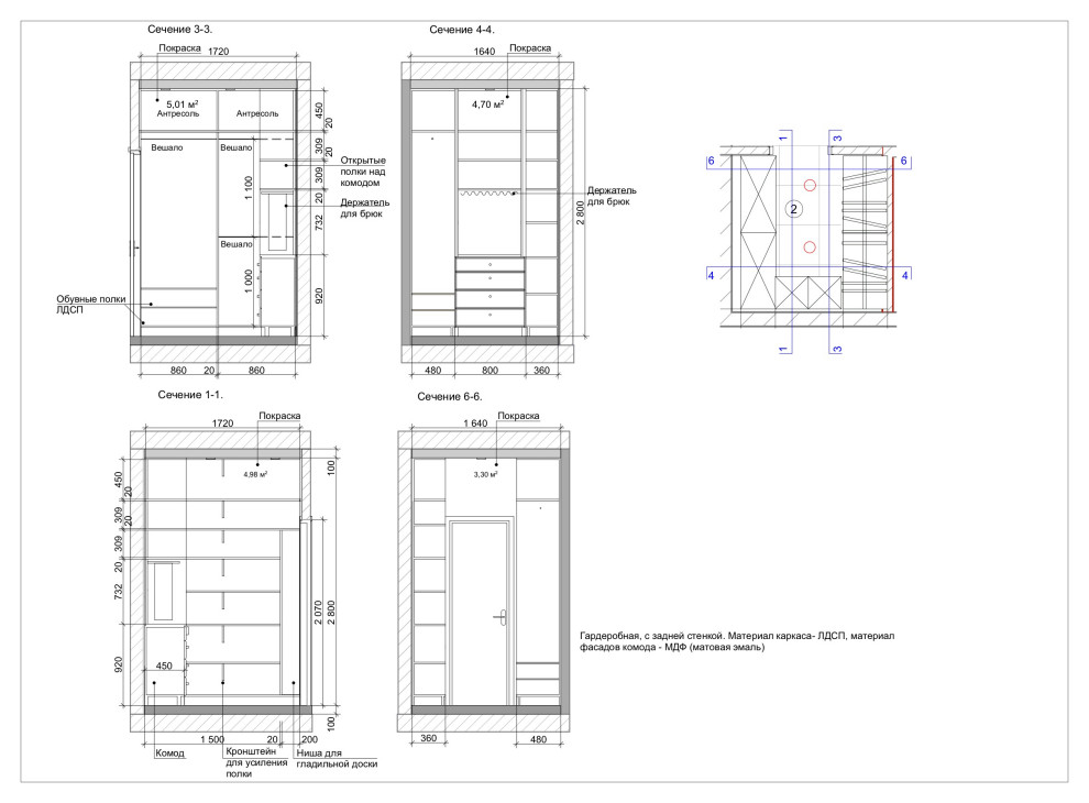 Рабочая часть; квартира в Реутово