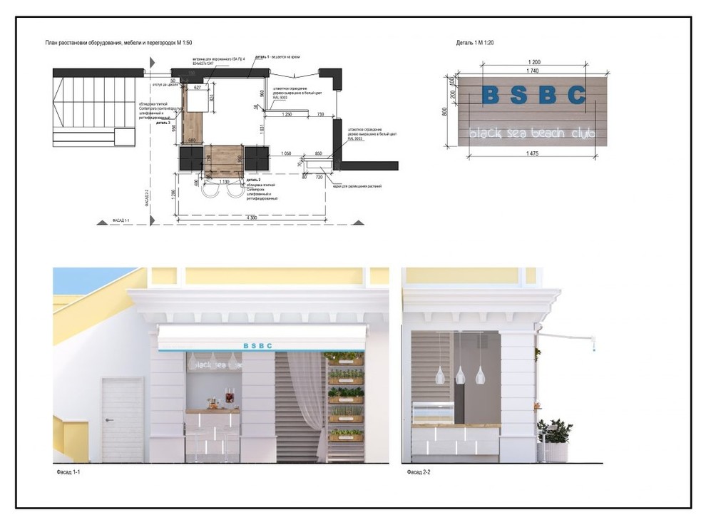 Снек-бар для Rodina Grand Hotel & SPA