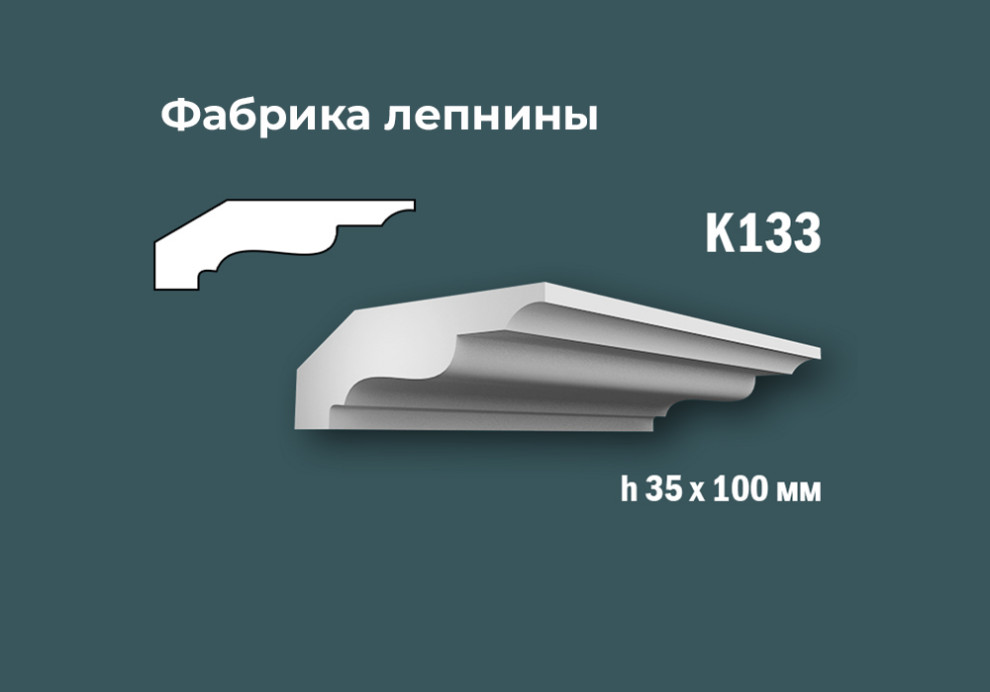 Карнизы с гладким профилем