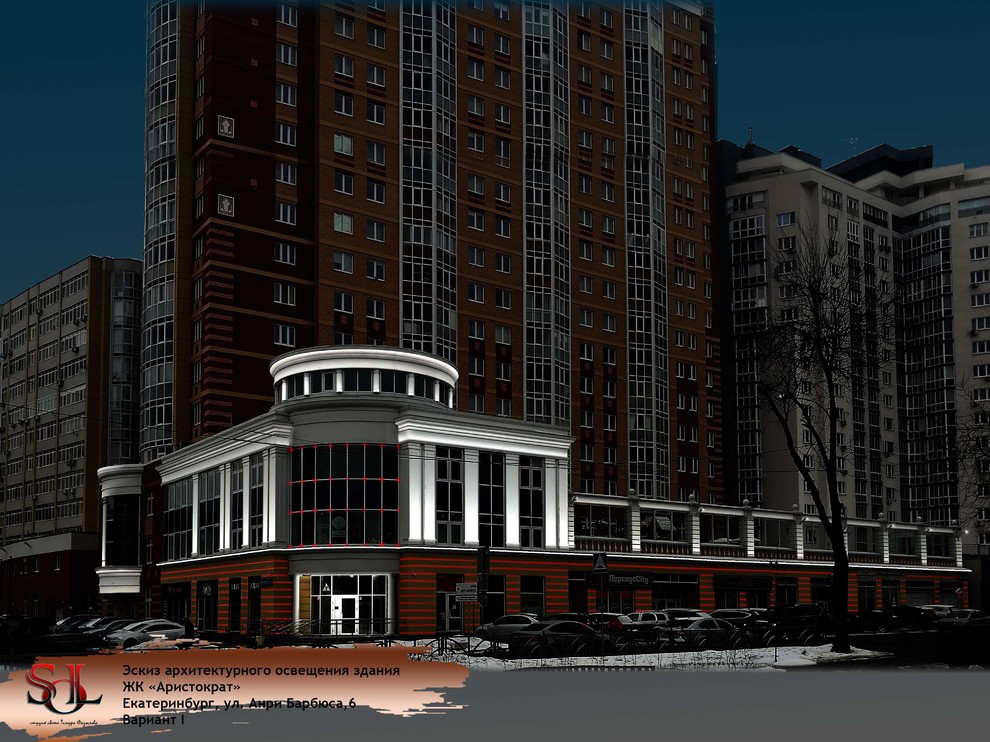 Дизайн - проект архитектурного освещения здания ЖК "Аристократ"