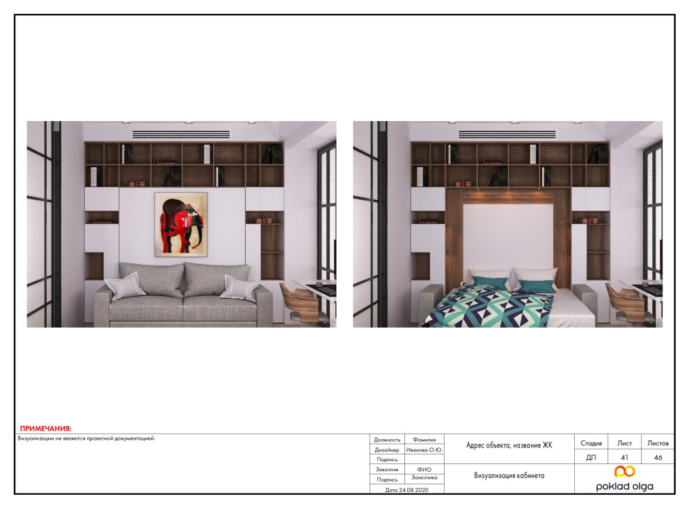 Пример проекта