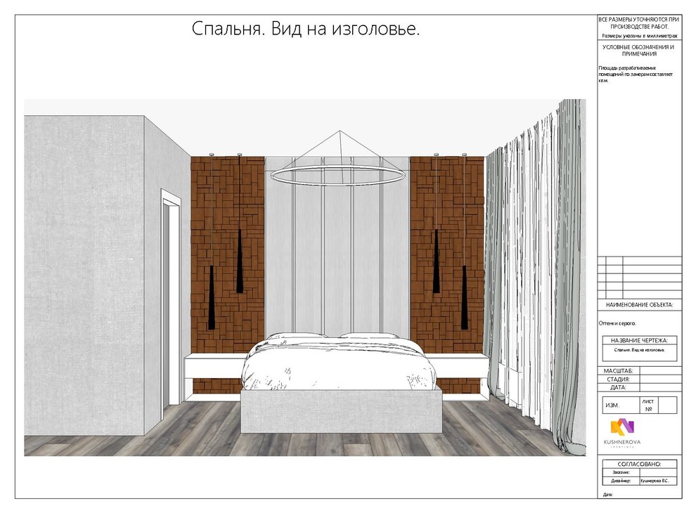 Оттенки серого.