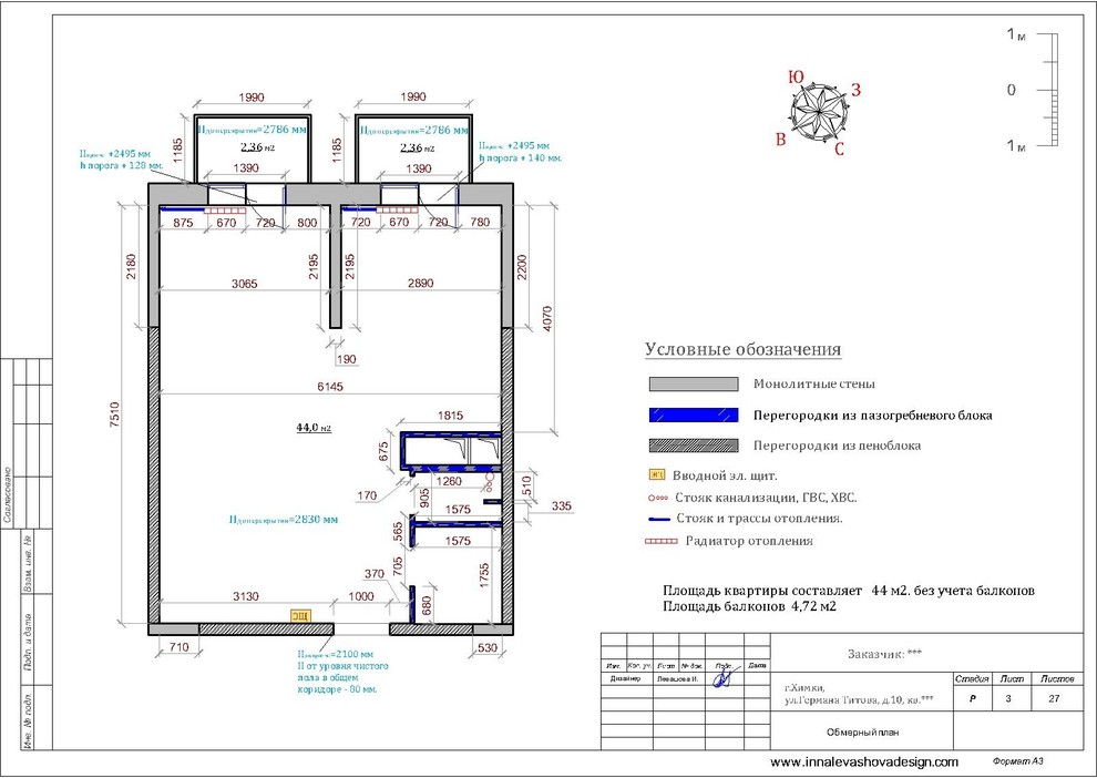 Интерьер для двоих