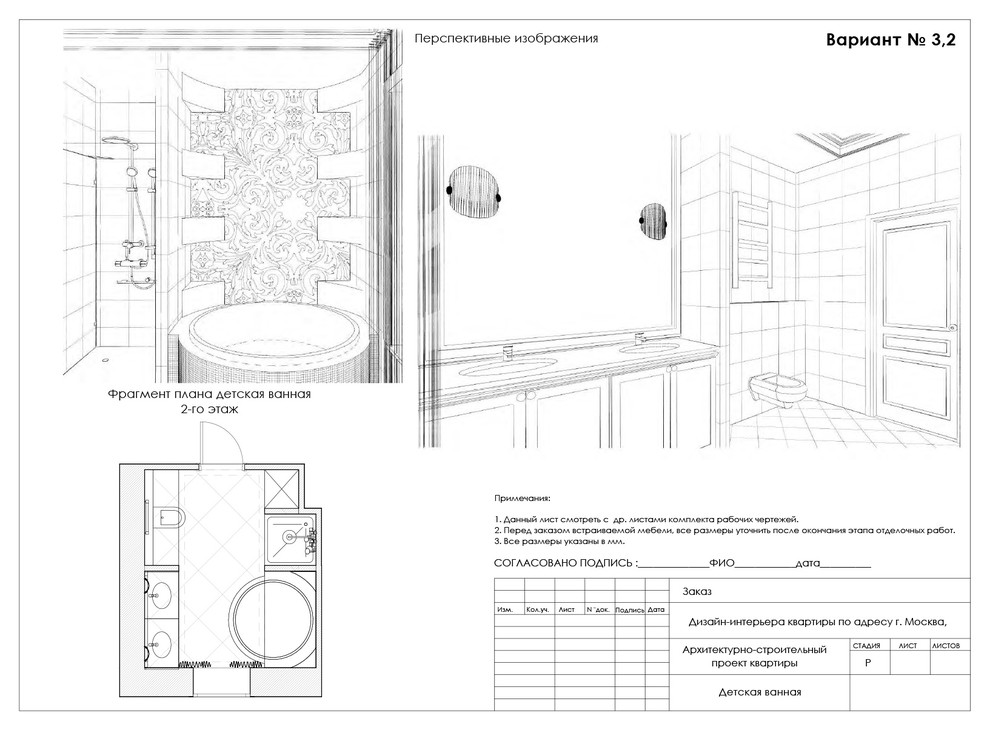 дизайн ванной