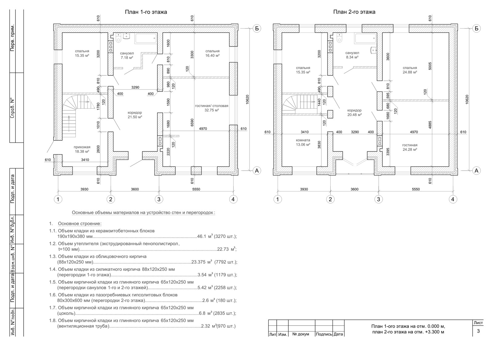 2-х этажный жилой дом с подвалом