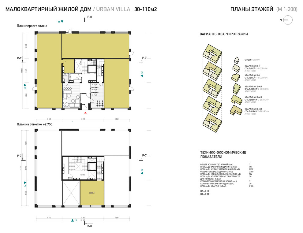 Планировочные решения стандартных квартир типовой застройки