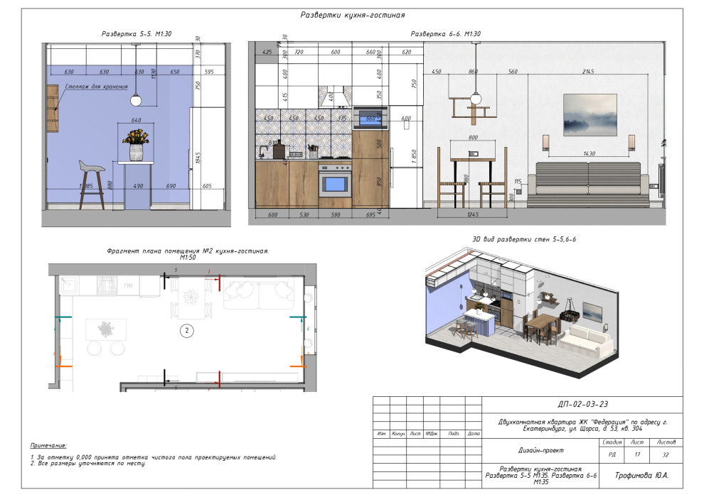Дизайн-проект