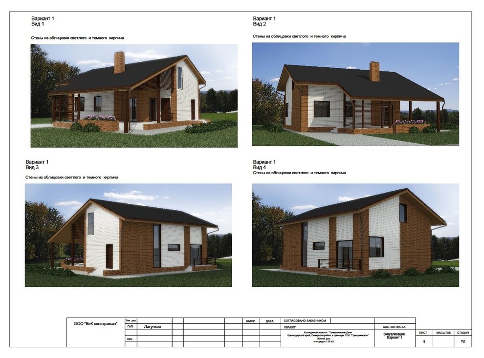 Коттеджи. Современный стиль.