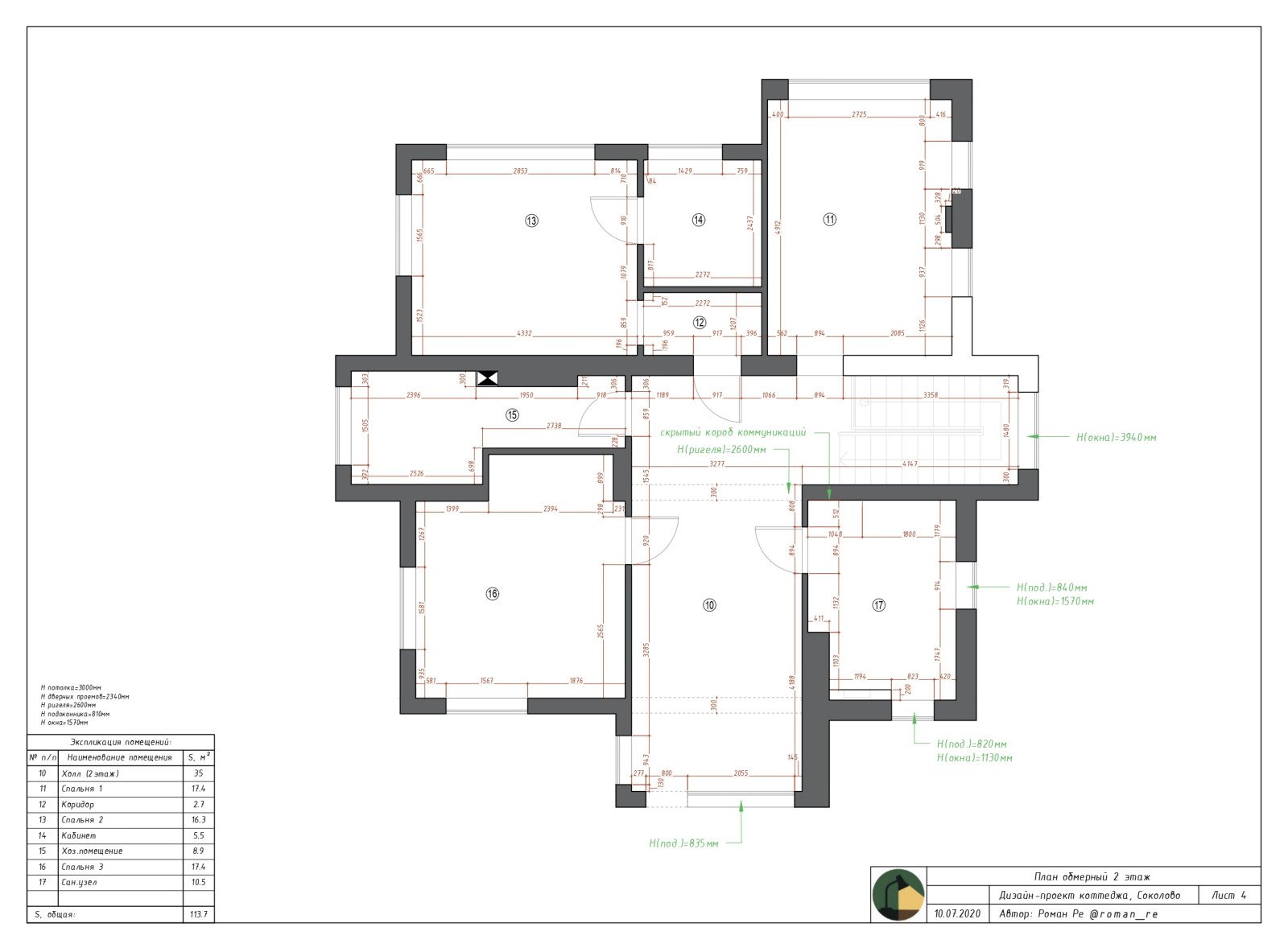 Пример дизайн-проект квартиры